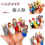  палец кукла baby игрушка 6 позиций комплект марионетка .. кукла младенец baby игрушка детский сад уход за детьми . театр кукол палец omo коричневый палец игрушка скорейший образование считывание ... впервые. игрушка 