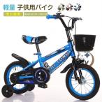 子供用 自転車 子供自転車 14インチ 16インチ 18インチ 男の子 女の子 自転車 子供 頑丈 軽量 補助輪付 3歳 4歳 5歳 6歳 8歳 9歳 誕生 プレゼント