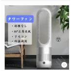 ショッピング扇風機 空気清浄機 18インチ扇風機 冷温両用 羽根なし 空気浄化 8階段風量調節 80度 扇風機 リビング 扇風機 空気清浄器 安全 自動首振り リモコン付き