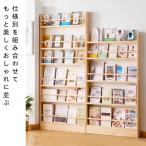 本棚 絵本棚 無垢材 ギャップマガジ