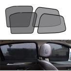 ショッピングサンシェード 車用サンシェード に適用 トヨタ カローラ フィールダーE160G型 サンシェード 車窓日よけ メッシュカーテン マグネット吸着 プライバシー保護 日焼け防止 サイド