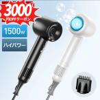 「赤字覚悟!!クーポンで2980円」ドライヤー 自動記憶機能 ホコリフィルター付き 4段階の風温 12モード調節 速乾 高速風 冷風 ヘアドライヤー マイナスイオン