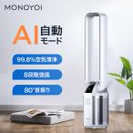 空気清浄機 加湿器 扇風機 リビング 静音 リモコン 羽なし 空気清浄機 加湿 3重空気清浄 80°左右首振り 上下40°調整 7つのモード 8段階風量