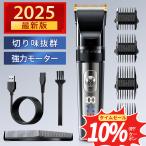 【300円クーポン配布中】2024最新型 バリカン 散髪  電動バリカン ヘアカッター 充電式 セルフカット 子供 家庭用 業務用 電気バリカン コードレス 新生活 応援