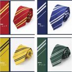  Harry Potter способ костюмированная игра костюм для мелкие вещи галстук li ласты кукла - lipota для мужчин и женщин 