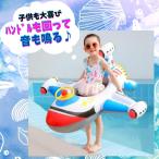 浮き輪 子供 足入れ 車の形 飛行機 ハンドル付き足入れ浮き輪 5歳以内 強い浮力 水泳練習用具