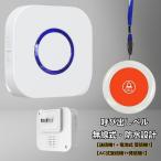 .... bell уход карман bell беспроводной call кнопка сигнал тревоги система что касается медсестра call SOS.... кнопка пациент .... человек предназначенный пожилые люди беспроводной * водонепроницаемый проект 