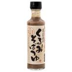 長野名物 蕎麦通のくるみそばつゆ めんつゆ 200ml