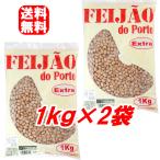 ka rio ka бобы 1kg×2 пакет комплект латиноамериканский Yamato fe John fei John сухая фасоль 