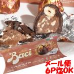 キャラメルアーモンドチョコレート Baci バッチ イタリア 3粒入BOX ペルジーナ社 Pergir メール便 6パック迄OK