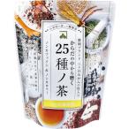 からだの中から磨く 25種ノ茶 カネ�