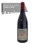 赤ワイン エステザルグ・コンブドマール / コートデュローヌ・ヴィラージュ・シナルグ’23赤