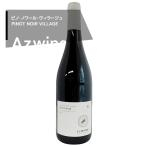 Yahoo! Yahoo!ショッピング(ヤフー ショッピング)赤ワイン ドゥノワ IGPオート・ / ヴァレ・ド・ロード　ピノノワール・ヴィラージュ’１７赤