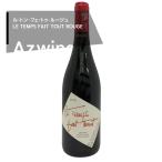 Yahoo! Yahoo!ショッピング(ヤフー ショッピング)赤ワイン レミ・プジョル / ル・トン・フェ・トゥー・ルージュ’１８赤