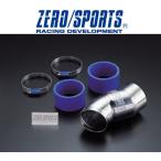ZERO/SPORTS / ゼロスポーツ　レガシィ (BE5 / BH5) エアインテークパイプ　Φ76エアフロ専用 品番：0413004