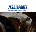 ZERO/SPORTS / ゼロスポーツ　WRX STI (GRB / GVB) / WRX STI A-line (GRF / GVF) シングルメーターフード マットグレー塗装モデル  品番：0930015