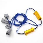 三菱 デリカ D：5  D5 CV1W ハイフラ 防止抵抗器 専用ソケット ワンタッチ カプラーオン ウインカー キャンセラー (ネコポス送料無料)