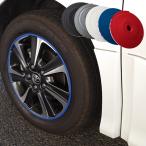 AZ製 ホイール リムガード プロテクター リムラインモール リムカバー ホイールガード Lタイプ 21インチホイールまで対応 4m×2本 車一台分 (色選択) アズーリ