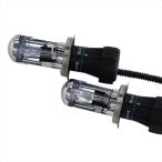 (AZ) HID バルブ H4 Hi/Low切替 スライド 35W/55W兼用 色選択 HID 2本セット HIDバーナー