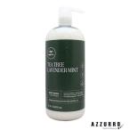  paul (pole) Mitchell чайное дерево лаванда мята mo стул коричневый Rising кондиционер 1000ml насос [ takkyubin (доставка на дом) соответствует ]