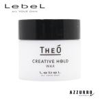 ルベル ジオ ワックス クリエイティブホールド 60g【宅急便コンパクト対応】