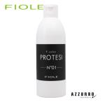 フィヨーレ エフカラー プロテージ 01 300ml【宅急便対応】