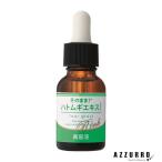 そのまま！ ハトムギエキス リッチ 30ml【宅急便対応】