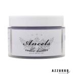 エンシェールズ　カラーバター 200g【宅急便対応】