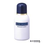 ゾンケ モイスチャーローション S-7 70ml【宅急便対応】