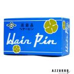 近木工業 3K ヘアピン アメリカ玉付ピン 300g【宅急便コンパクト対応】