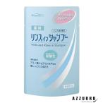 熊野油脂 ファーマアクト 弱酸性薬用 リンスインシャンプー 350ml 詰め替え【ドラッグストア】【追跡可能メール便対応2個まで】【宅急便コンパクト対応】