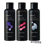 ルベル エドル カラーシャンプー 150