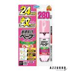 虫よけ剤