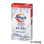  Kao attack ZERO средство для стирки one упаковка 10g×7 пакет входить [ drug магазин ][ takkyubin (доставка на дом) compact соответствует ]