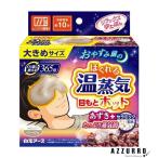  белый изначальный earth relax .... глаз .. hot .... температура пар довольно большой размер [ drug магазин ][ takkyubin (доставка на дом) соответствует ]