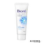 花王 ビオレ スキンケア洗顔料 モイスチャー ミニ 30g【ドラッグストア】【宅急便コンパクト対応】