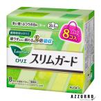 花王 ロリエ スリムガード 多い昼〜ふつうの日用 羽つき ミニパック 8個入【ドラッグストア】【宅急便対応】