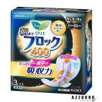 花王 ロリエ 朝までブロック400 3個入【ドラッグストア】【宅急便対応】