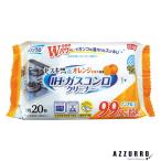 クリンクル ＩＨ・ガスコンロ クリーナー 20枚入【ドラッグストア】【宅急便コンパクト対応】
