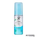 花王 リーゼ うるおいミントシャワー ミニ 50ml【ドラッグストア】【宅急便コンパクト対応】