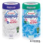 金鳥 KINCHO 虫コナーズ ビーズ スリムタイプ 250日 360g【ドラッグストア】【宅急便対応】