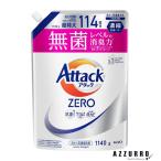 花王 アタックZERO つめかえ用 1140g【ドラッグストア】【宅急便対応】