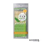 やなぎプロダクツ 割らずに使える竹丸箸20cm 20膳 T-121【ドラッグストア】【宅急便コンパクト対応】