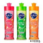 花王 キュキュット 本体 220ml【宅急便対応】