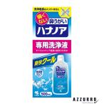  Kobayashi производства лекарство - nano a нос ... специальный жидкость для мытья прохладный модель 500ml[ drug магазин ][ takkyubin (доставка на дом) соответствует ]