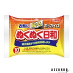 . мир ho  Кайро уютный и теплый день мир прикленить постоянный 10 штук [ drug магазин ][ takkyubin (доставка на дом) соответствует ]