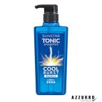 ショッピング爽快ドラッグ サンスター トニックシャンプー COOL BURST リンスイン 460ml【ドラッグストア】【宅急便対応】