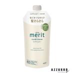 花王 メリット コンディショナー 詰め替え 320ml【ドラッグストア】【宅急便対応】