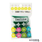 大和物産 フィーリング 抗菌バラン グリーン 100枚【ドラッグストア】【宅急便コンパクト対応】