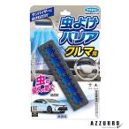 fma killer инсектицид шероховатость a машина для 1 штук [ drug магазин ][ takkyubin (доставка на дом) compact соответствует ]